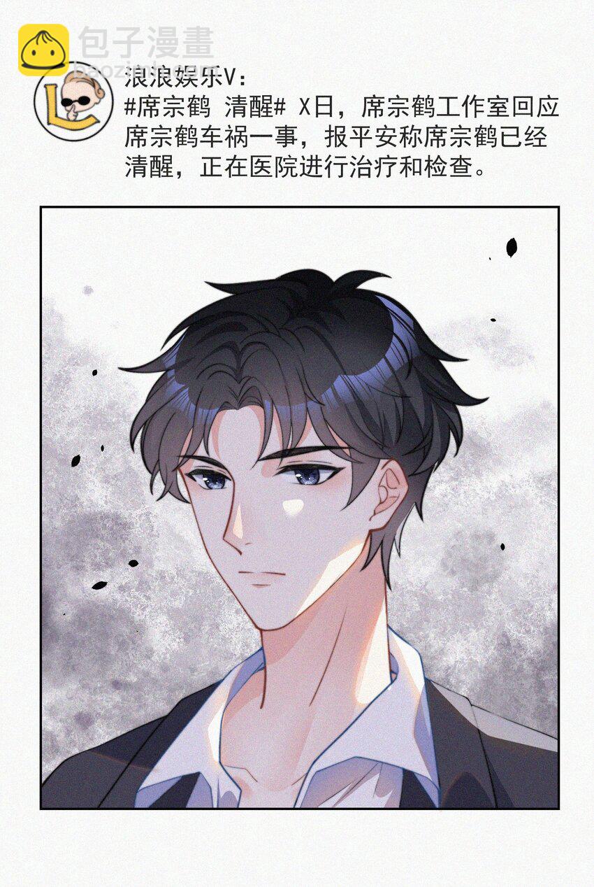 003 合约期限(1/2)-第4话