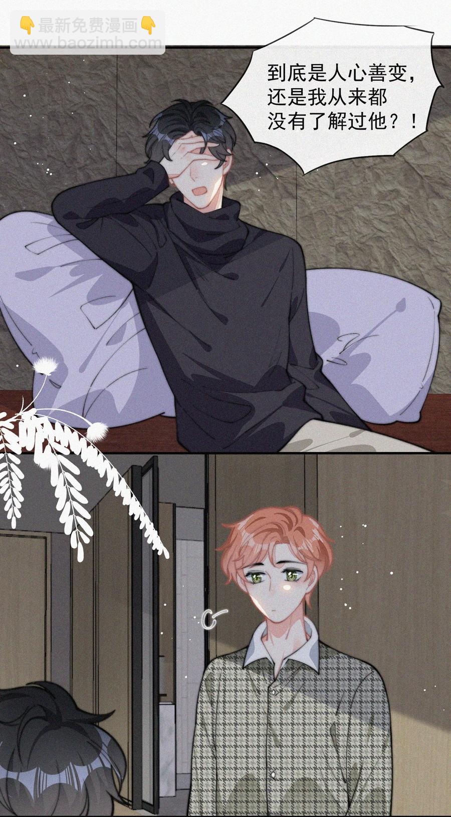 030 碰一下怎么了-第30话