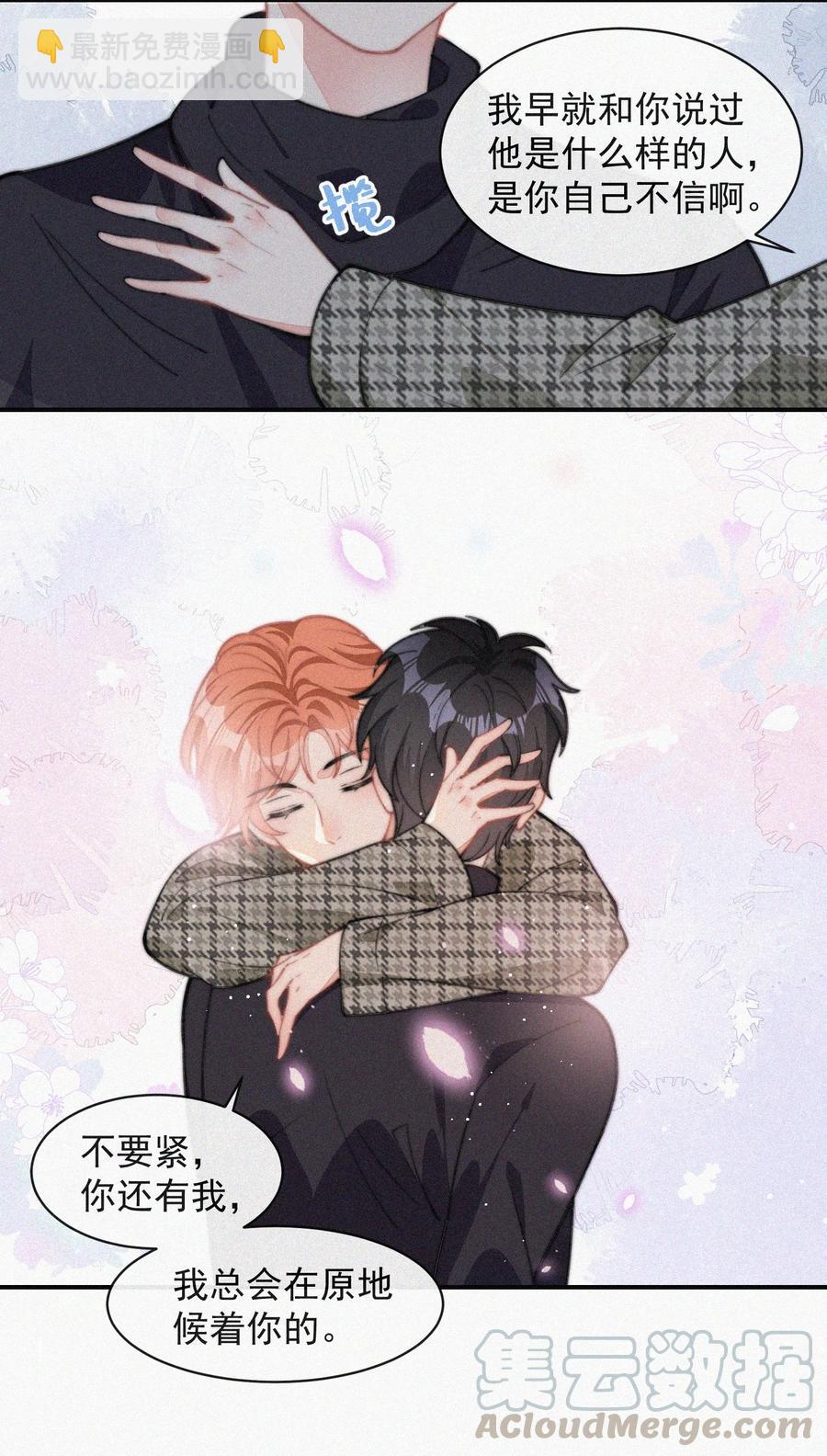 030 碰一下怎么了-第30话