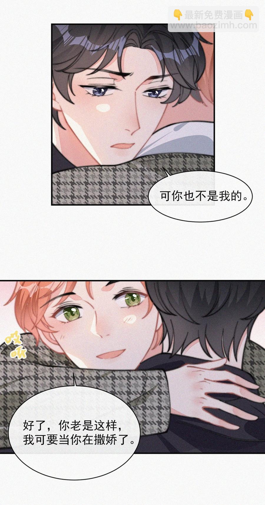 030 碰一下怎么了-第30话