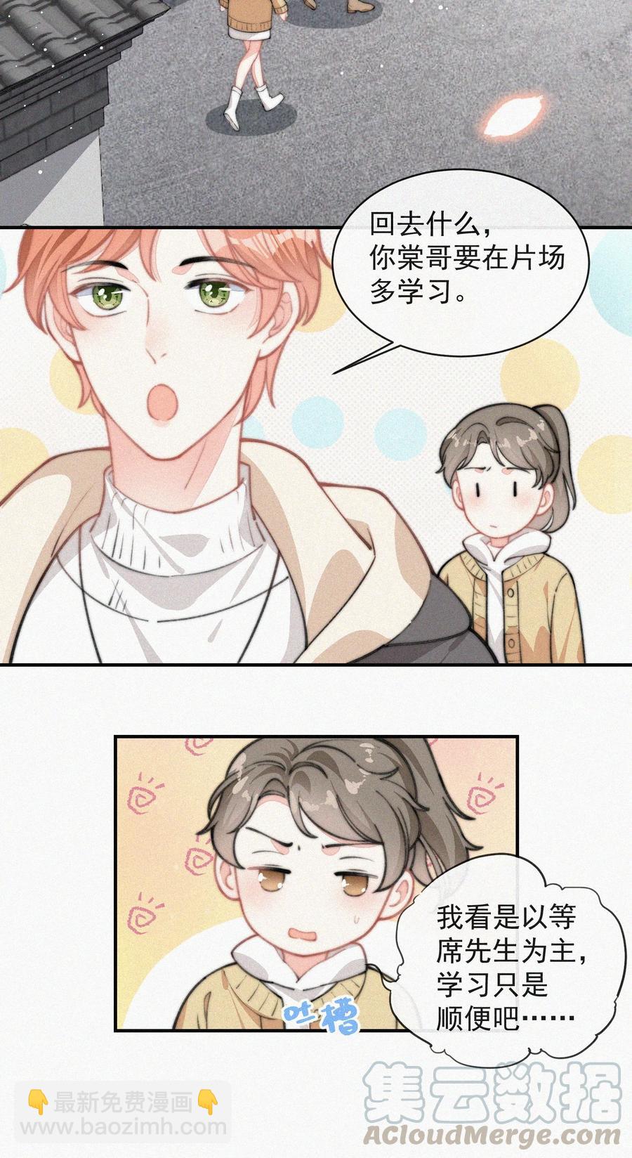 030 碰一下怎么了-第30话