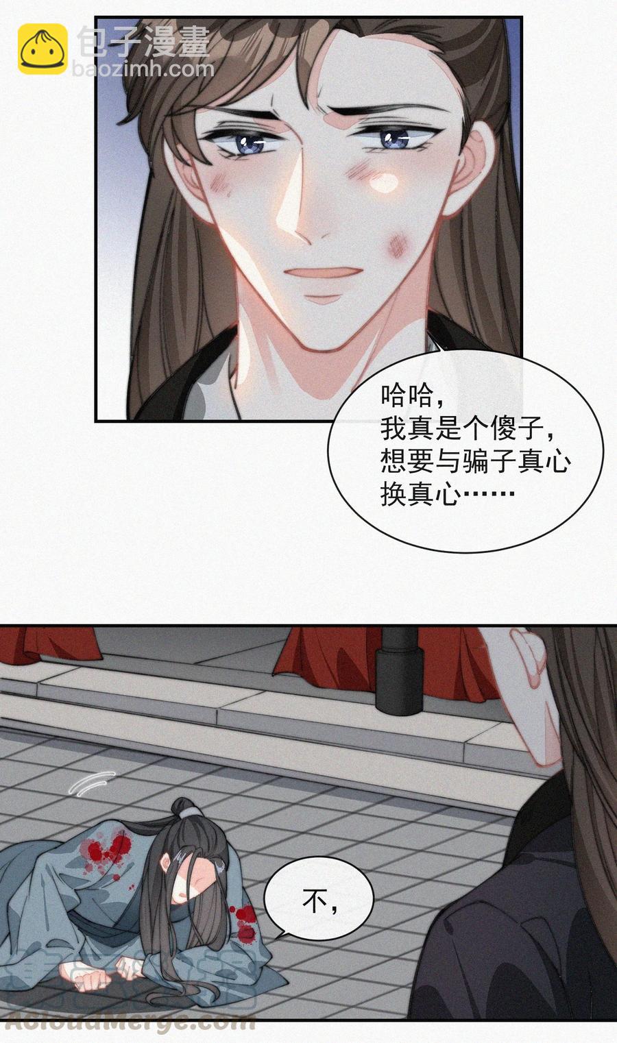 030 碰一下怎么了-第30话