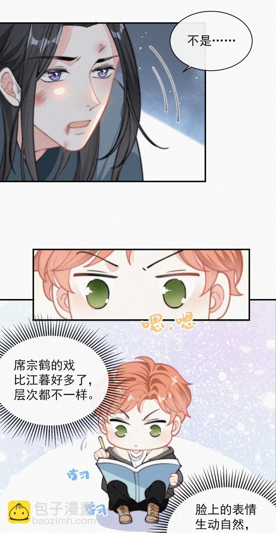 030 碰一下怎么了-第30话