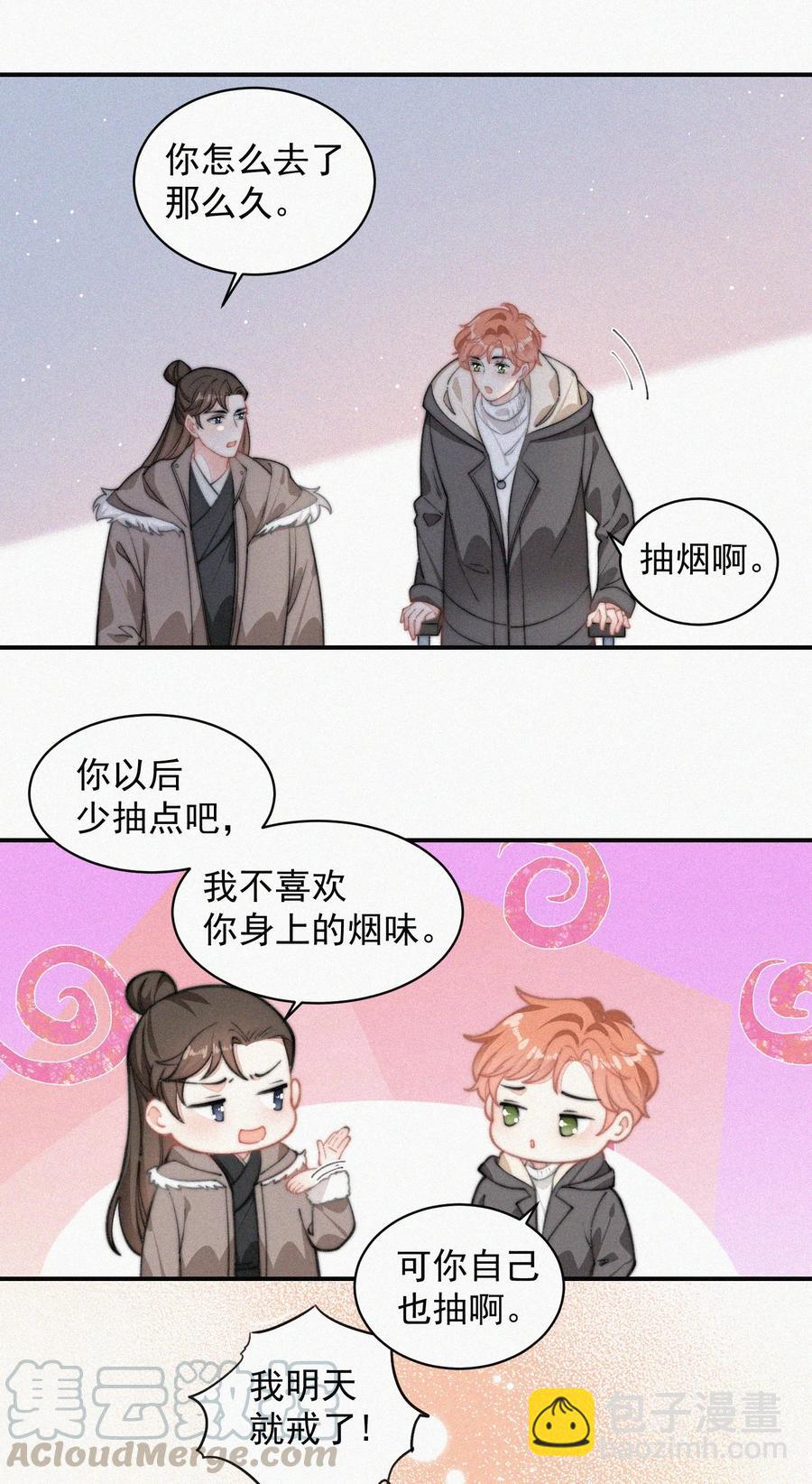 030 碰一下怎么了-第30话