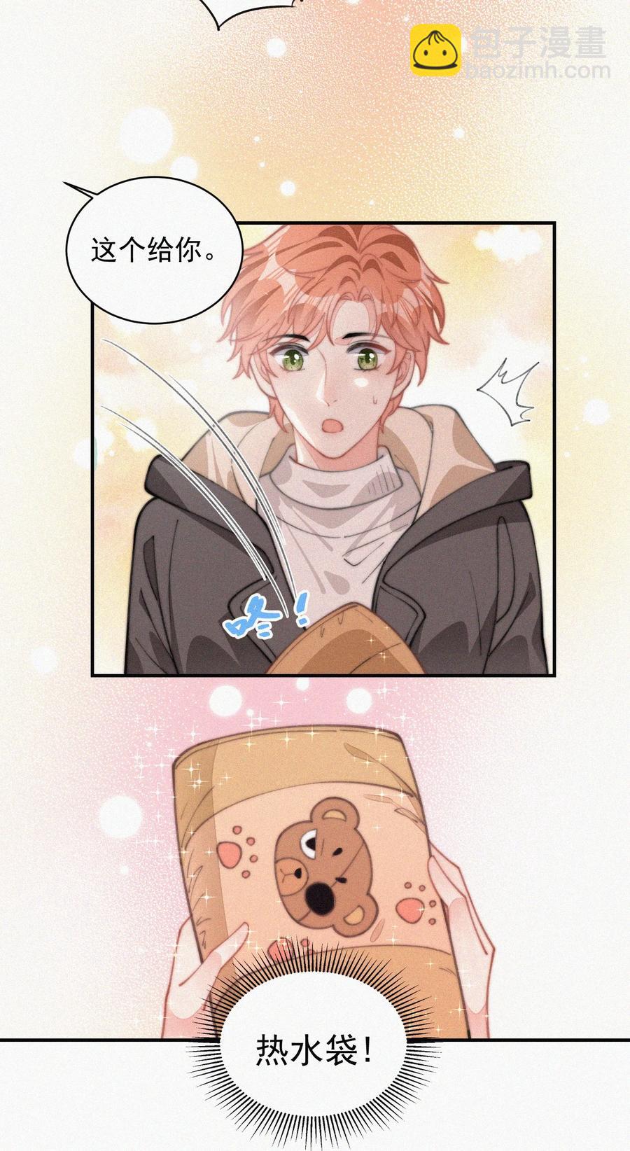 030 碰一下怎么了-第30话