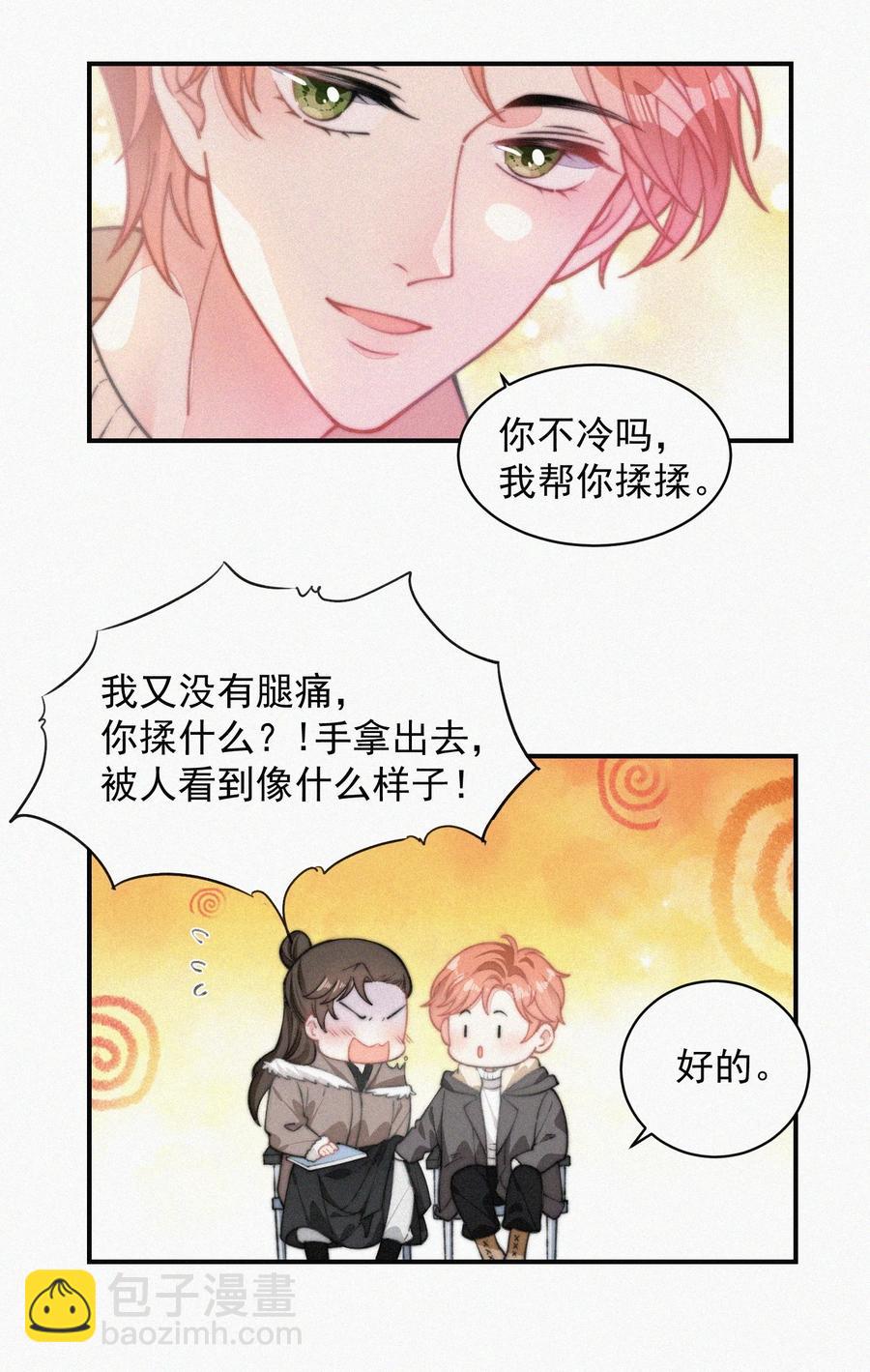 030 碰一下怎么了-第30话