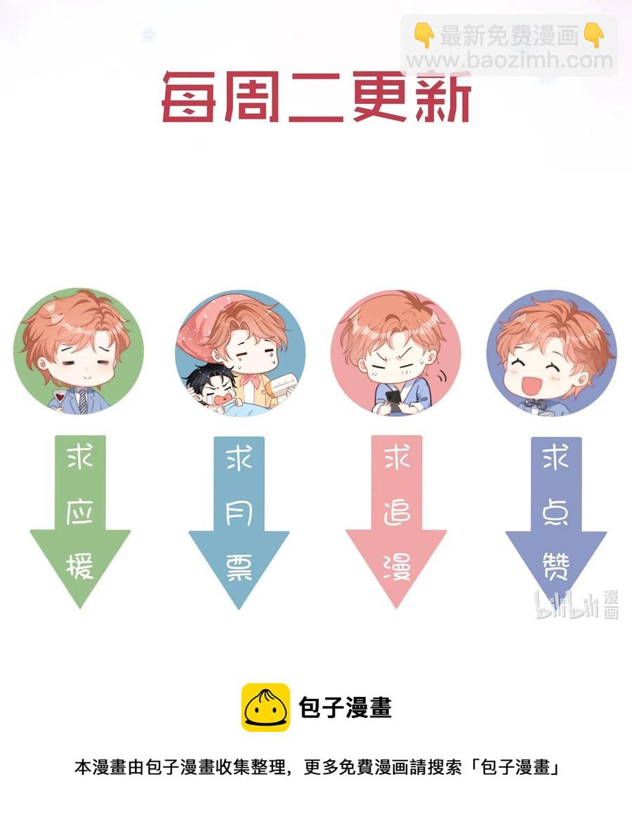 030 碰一下怎么了-第30话