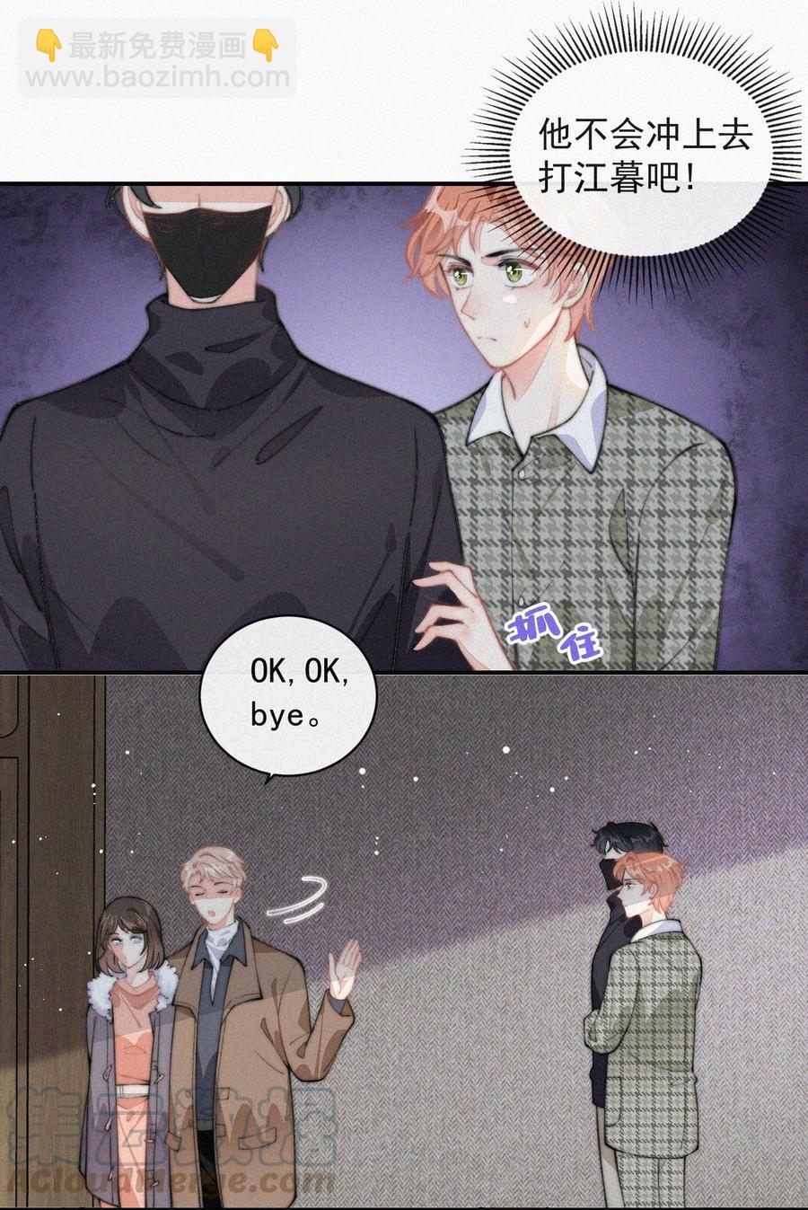 030 碰一下怎么了-第30话