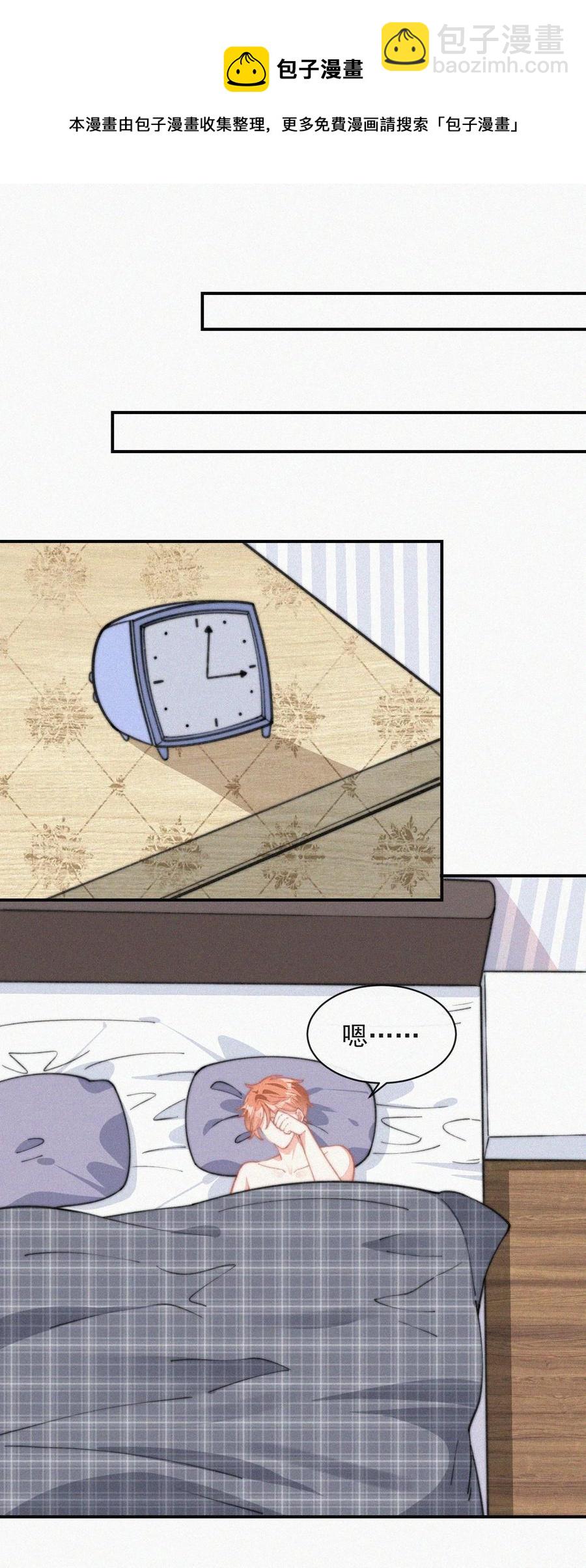 032 顾棠，别骗我-第32话