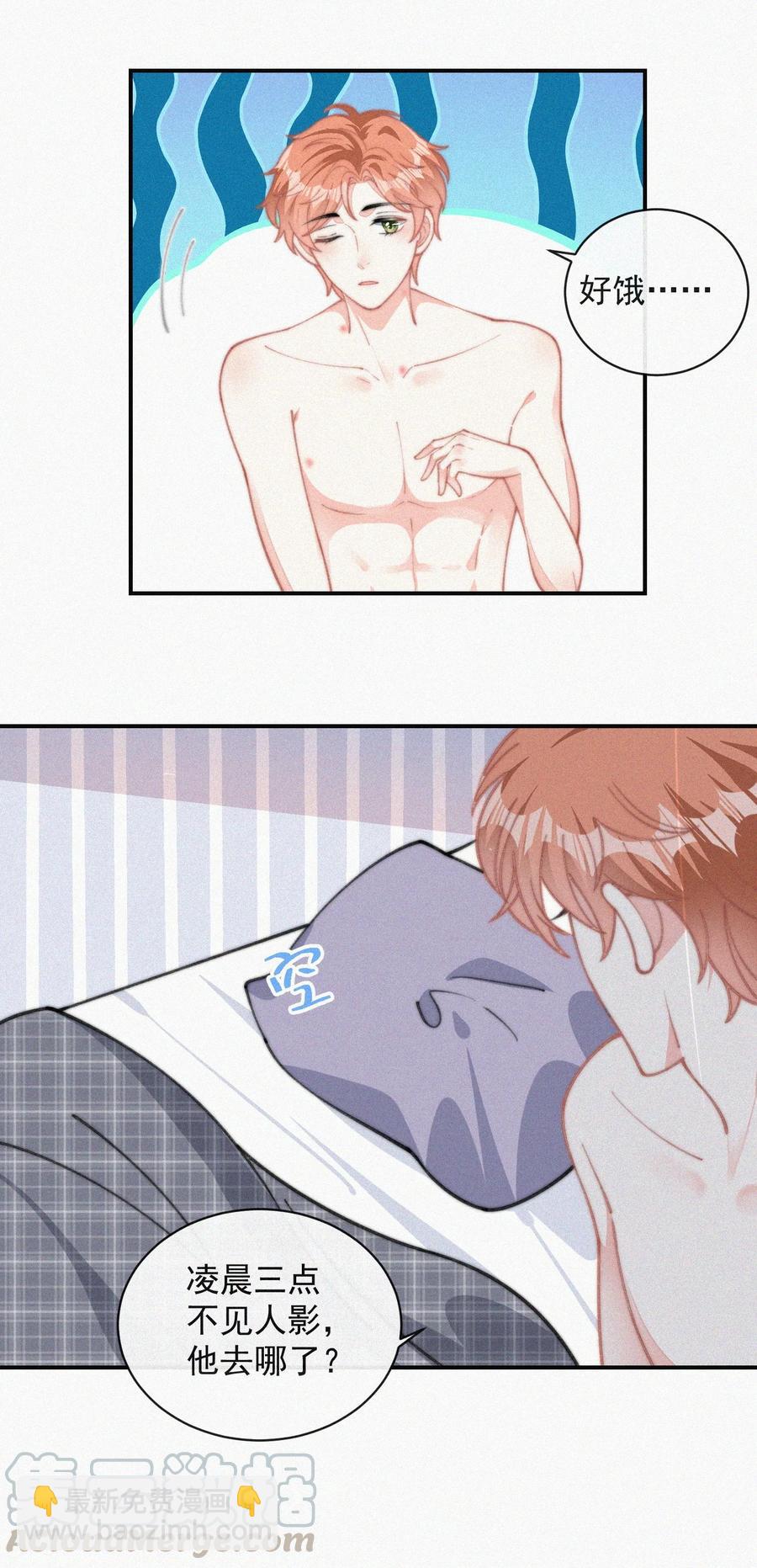 032 顾棠，别骗我-第32话