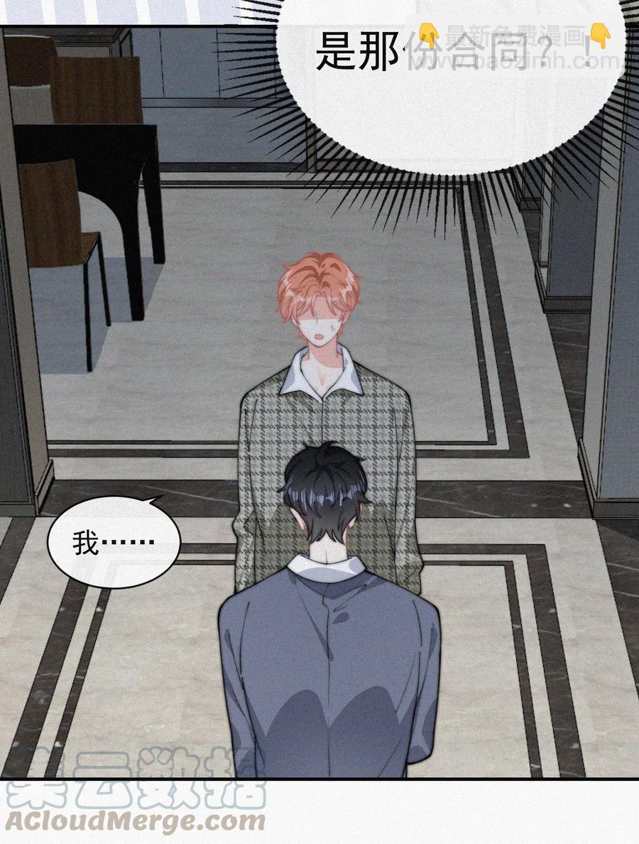 032 顾棠，别骗我-第32话