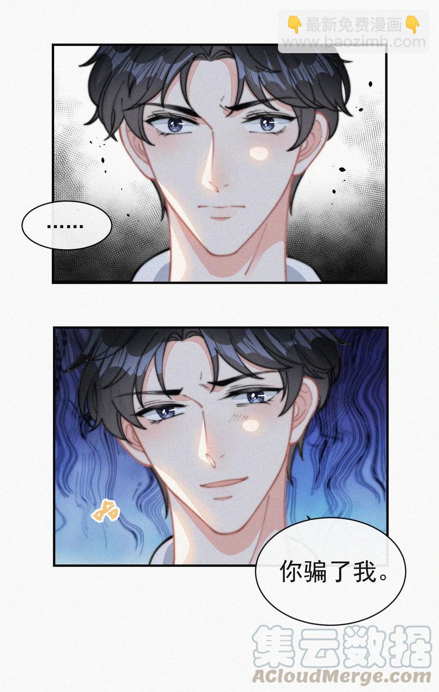 032 顾棠，别骗我-第32话