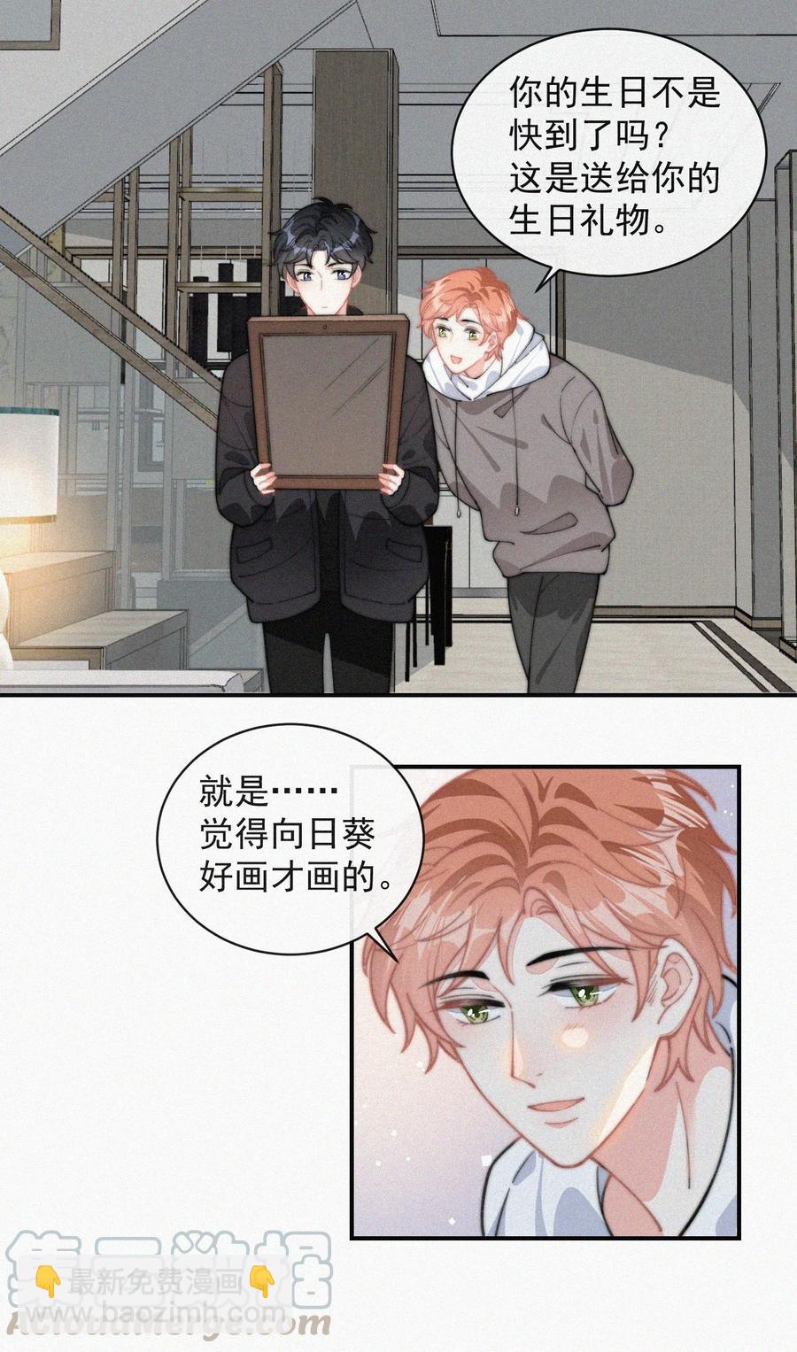 032 顾棠，别骗我-第32话