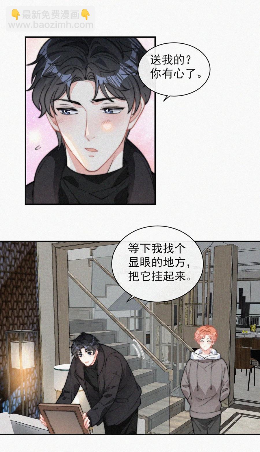 032 顾棠，别骗我-第32话