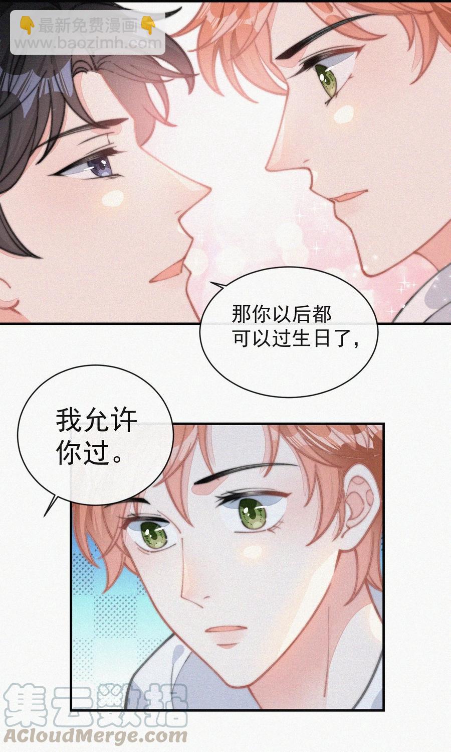 032 顾棠，别骗我-第32话