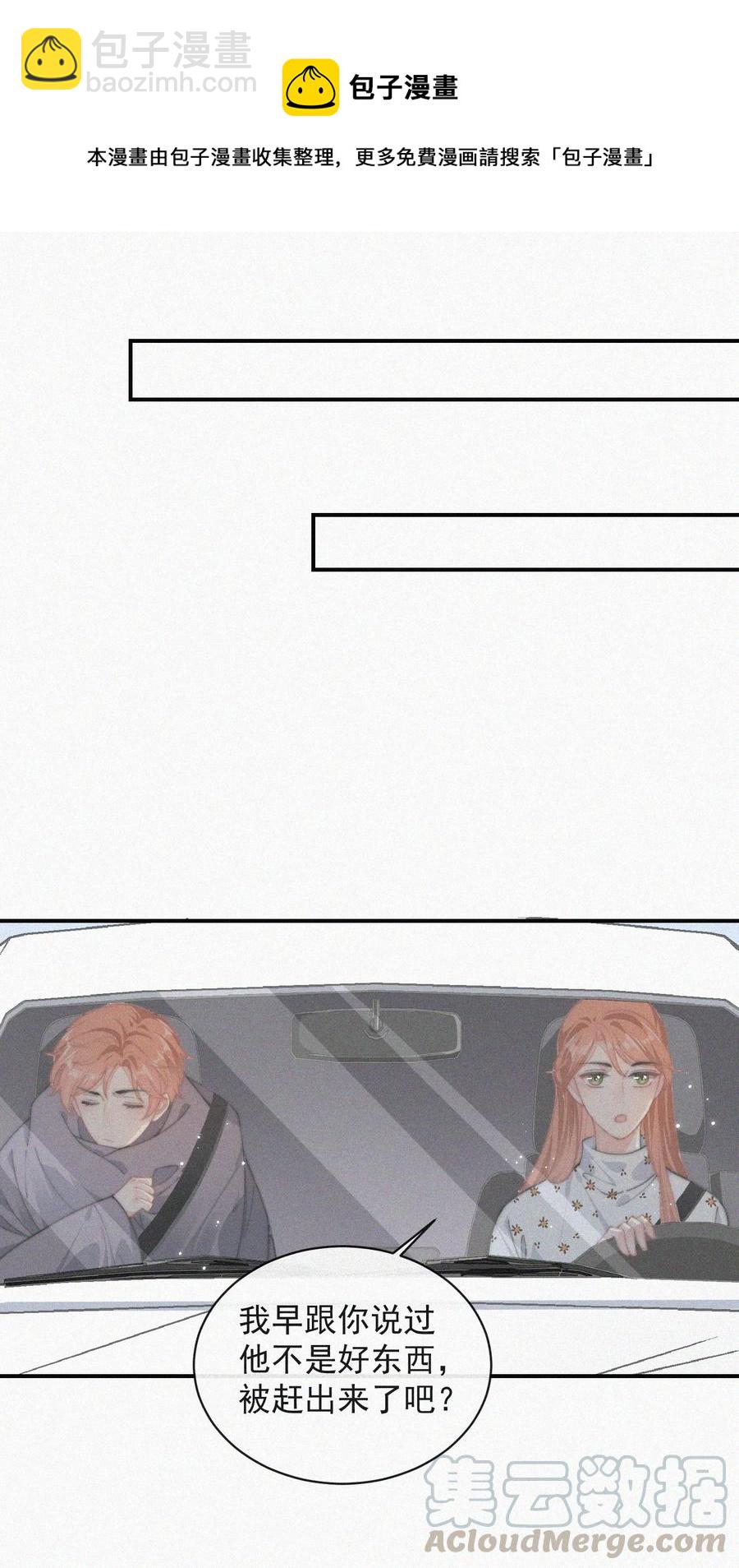 033 怎么可能没有真感情-第34话