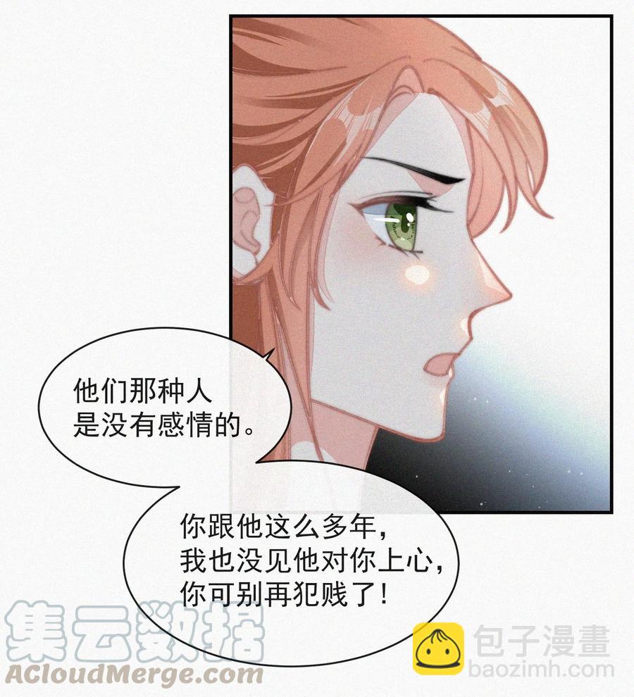 033 怎么可能没有真感情-第34话