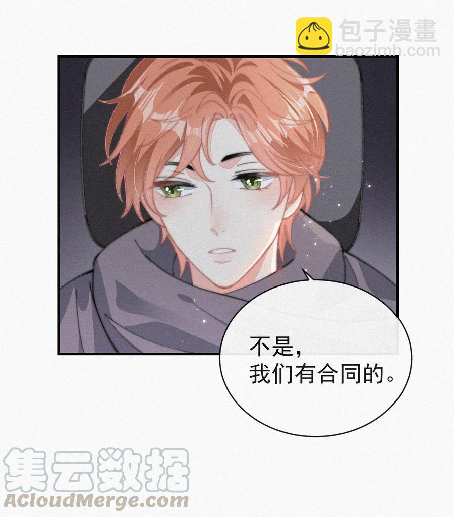 033 怎么可能没有真感情-第34话