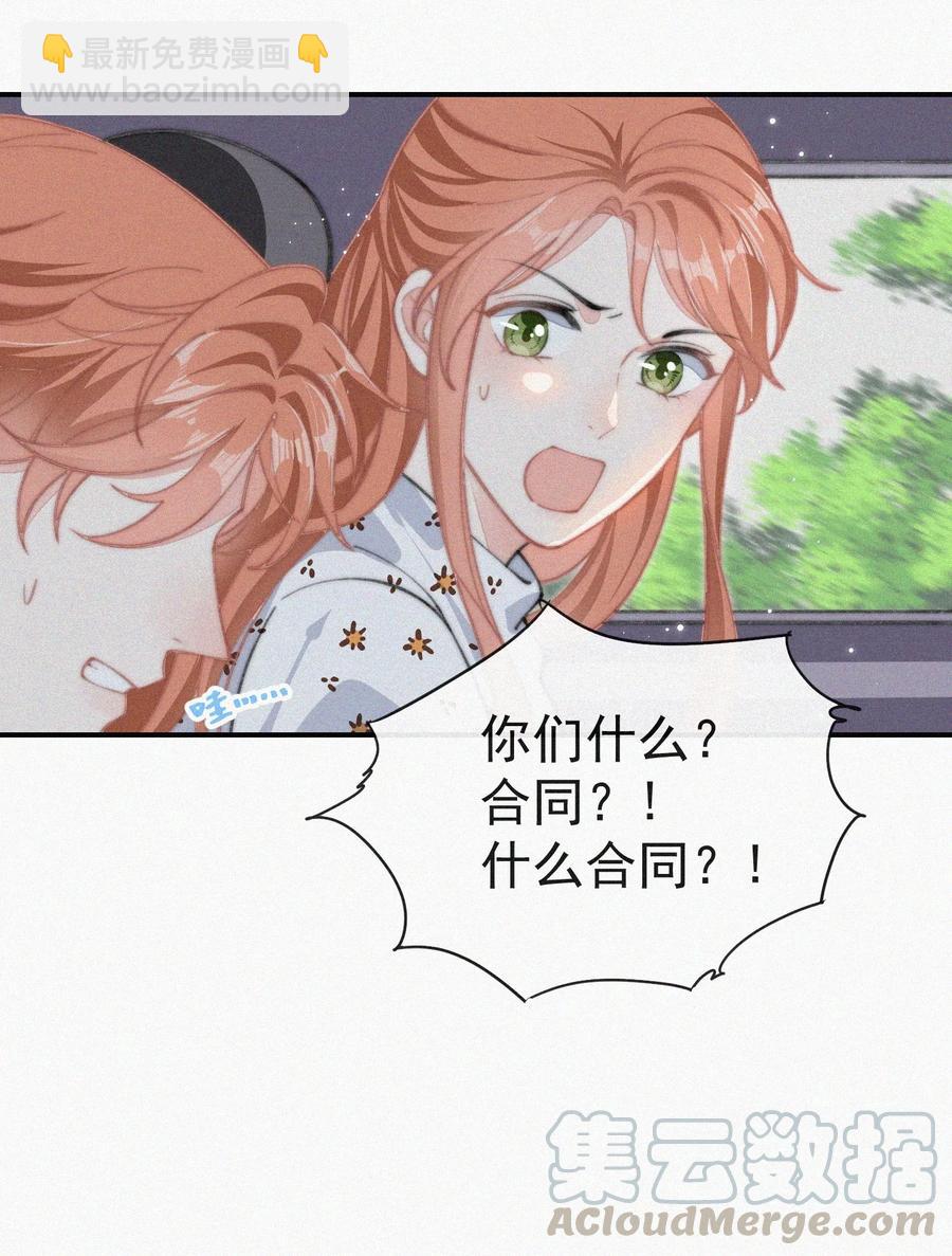 033 怎么可能没有真感情-第34话