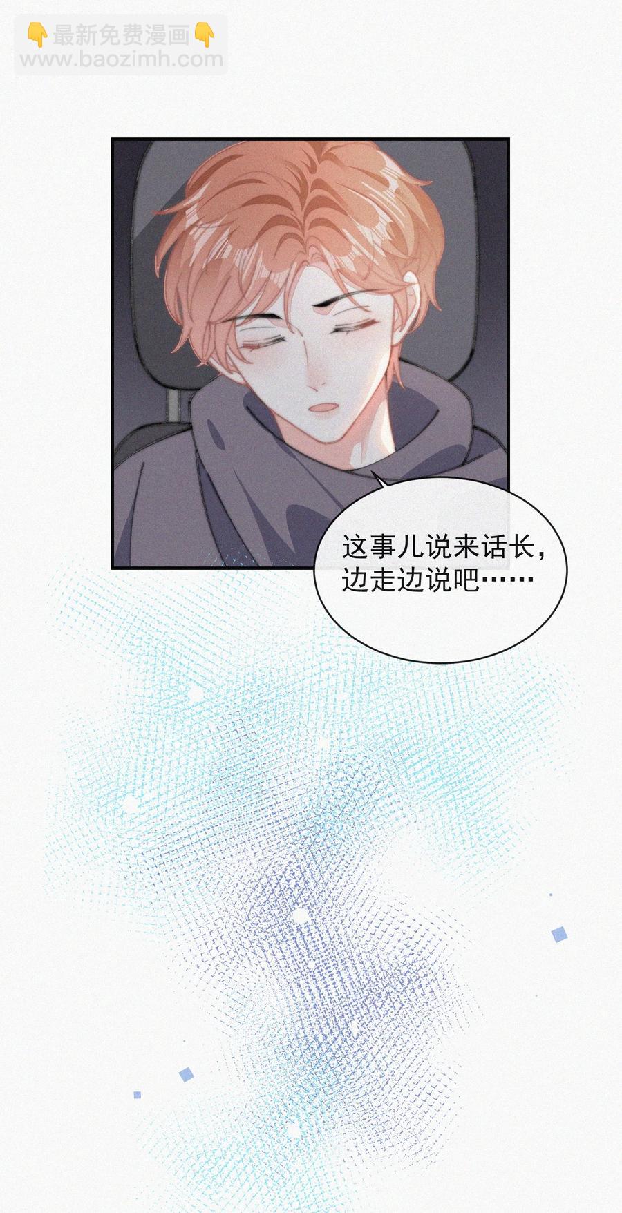 033 怎么可能没有真感情-第34话