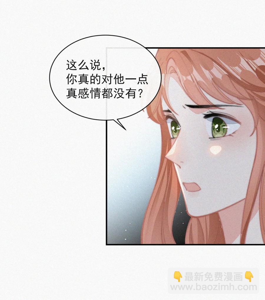 033 怎么可能没有真感情-第34话