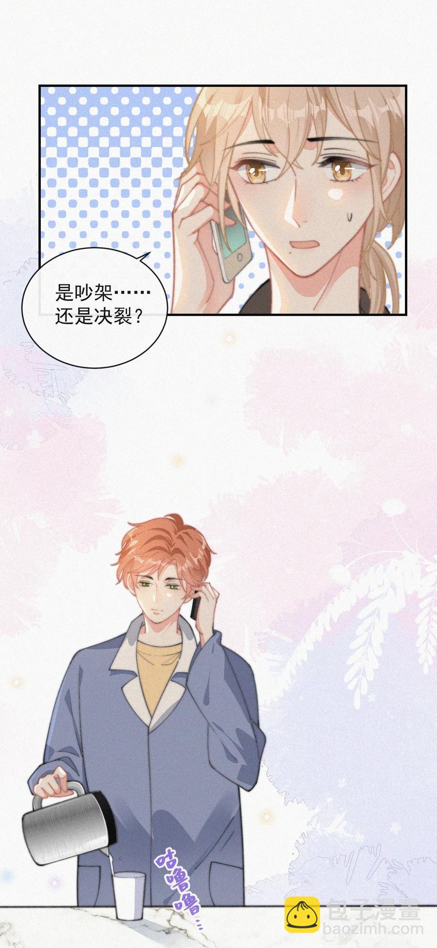 033 怎么可能没有真感情-第34话