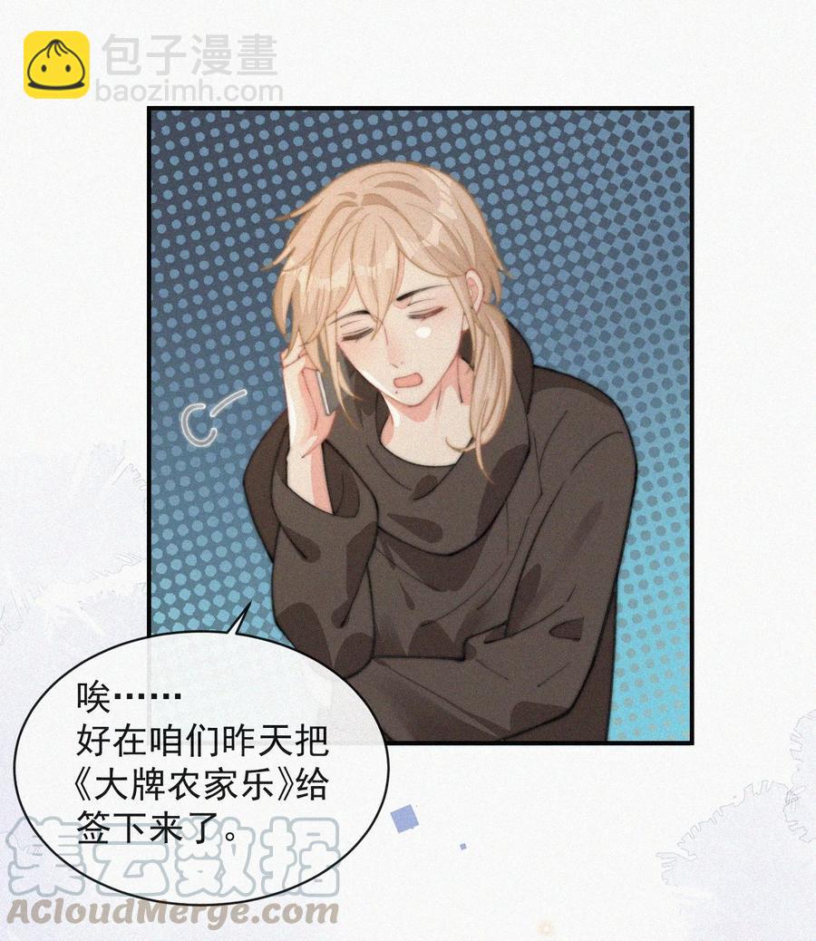 033 怎么可能没有真感情-第34话