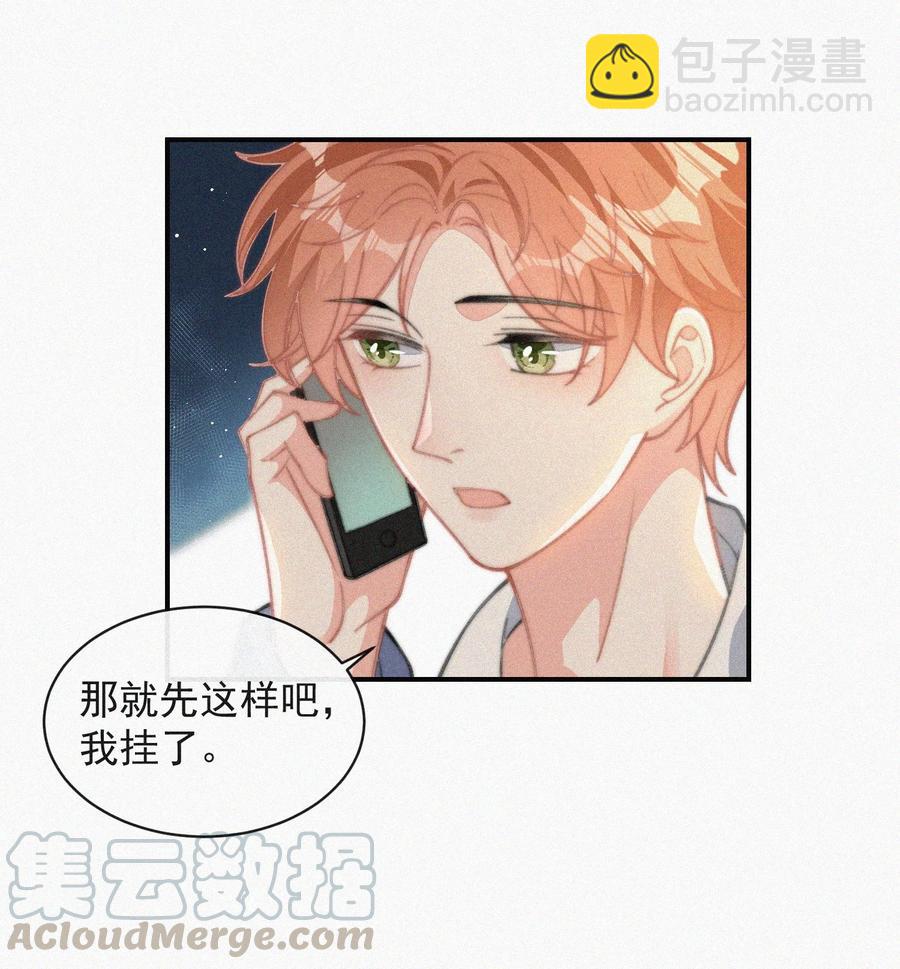 033 怎么可能没有真感情-第34话