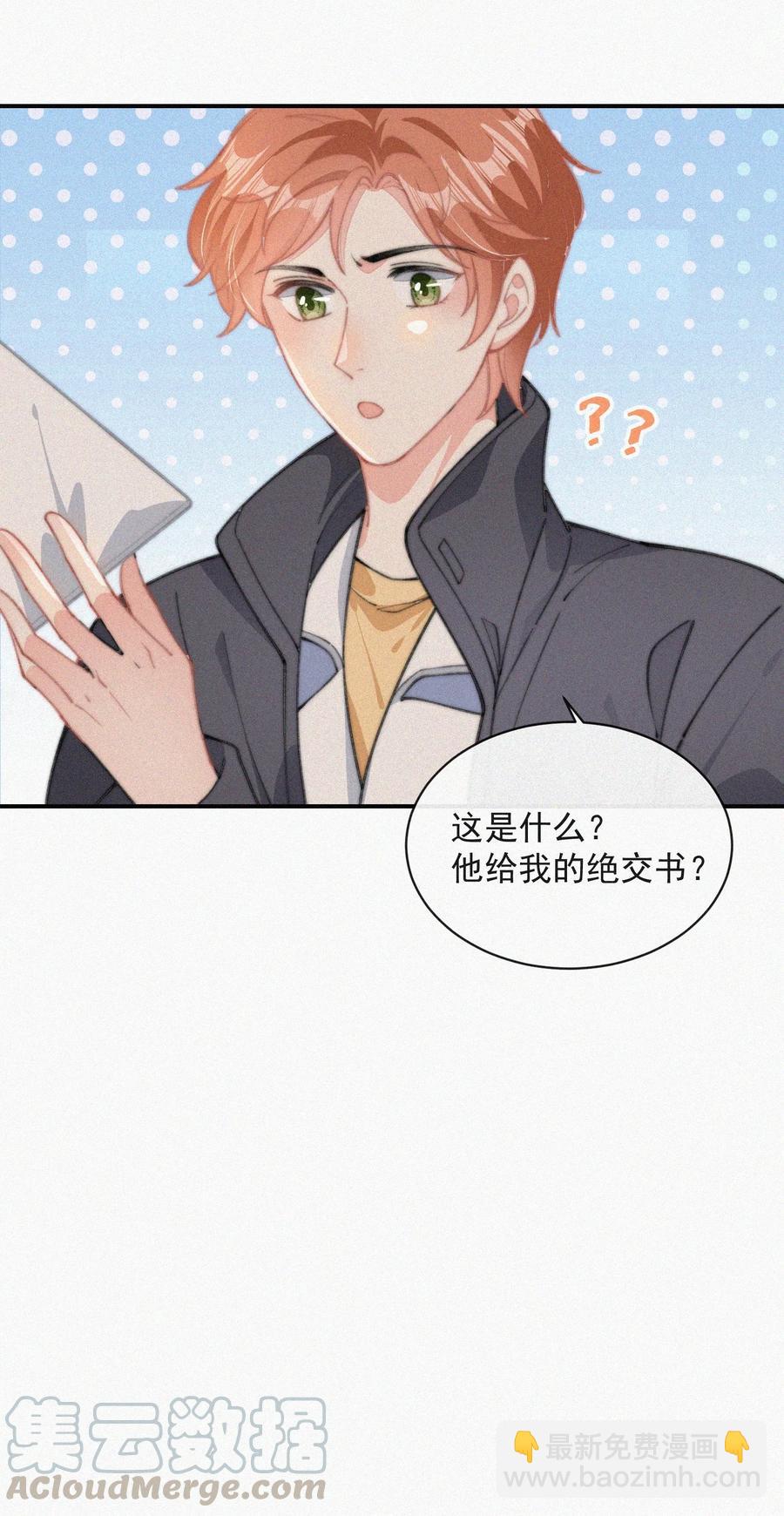 033 怎么可能没有真感情-第34话