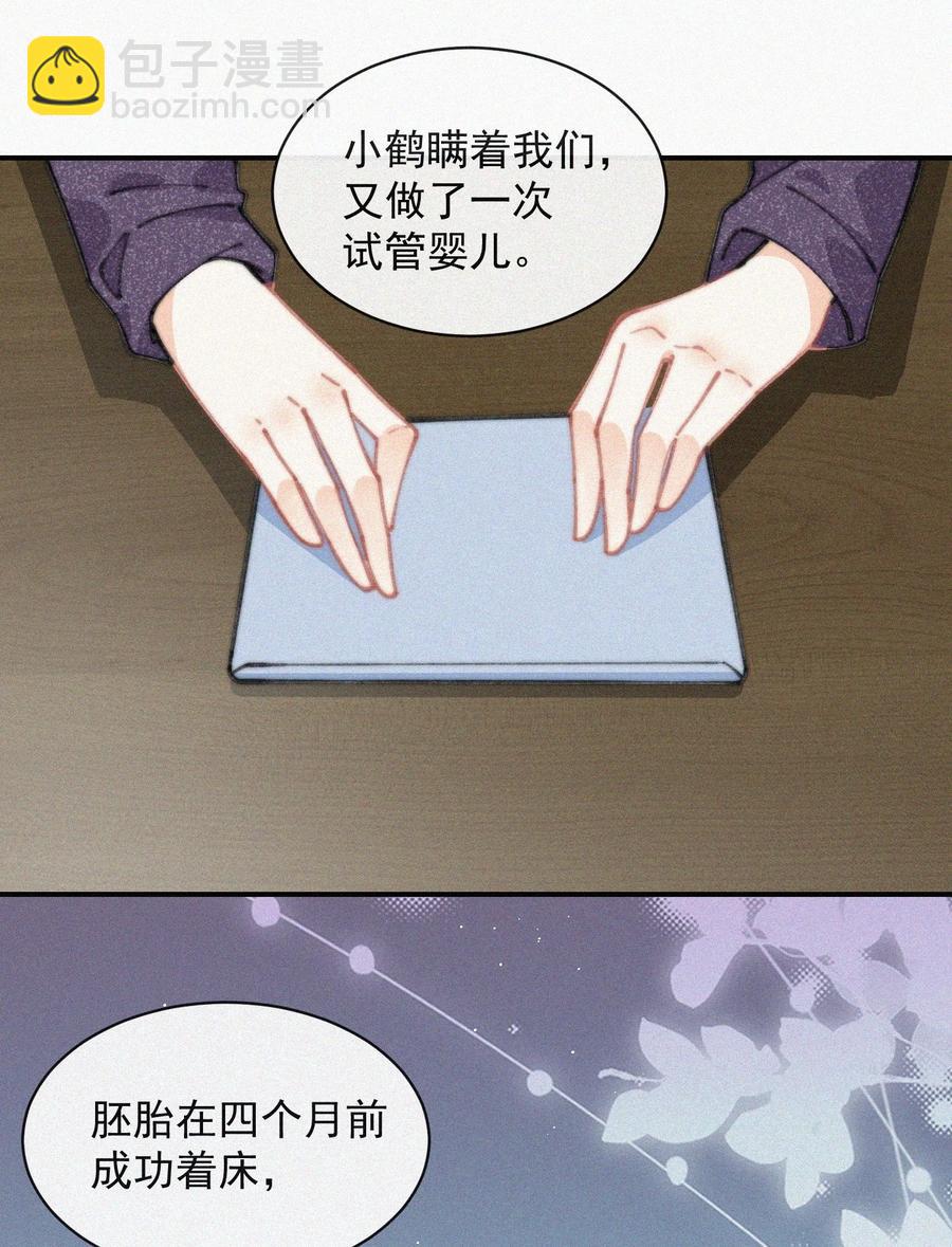 036 来之不易的孩子-第36话