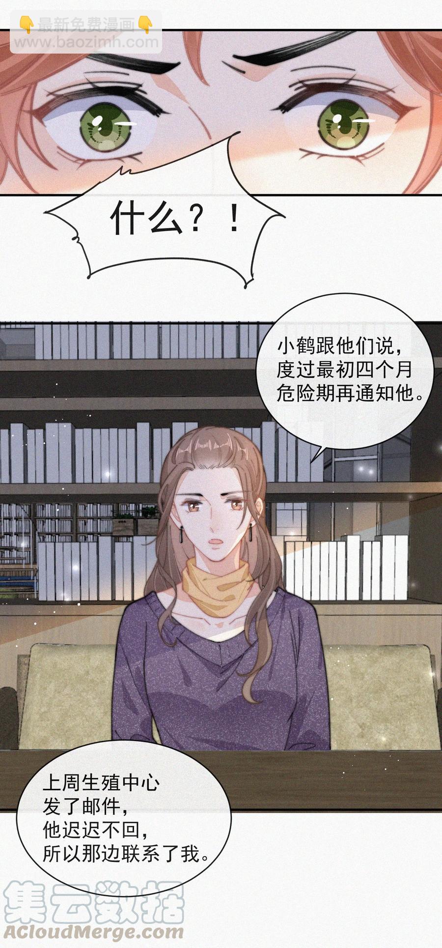 036 来之不易的孩子-第36话