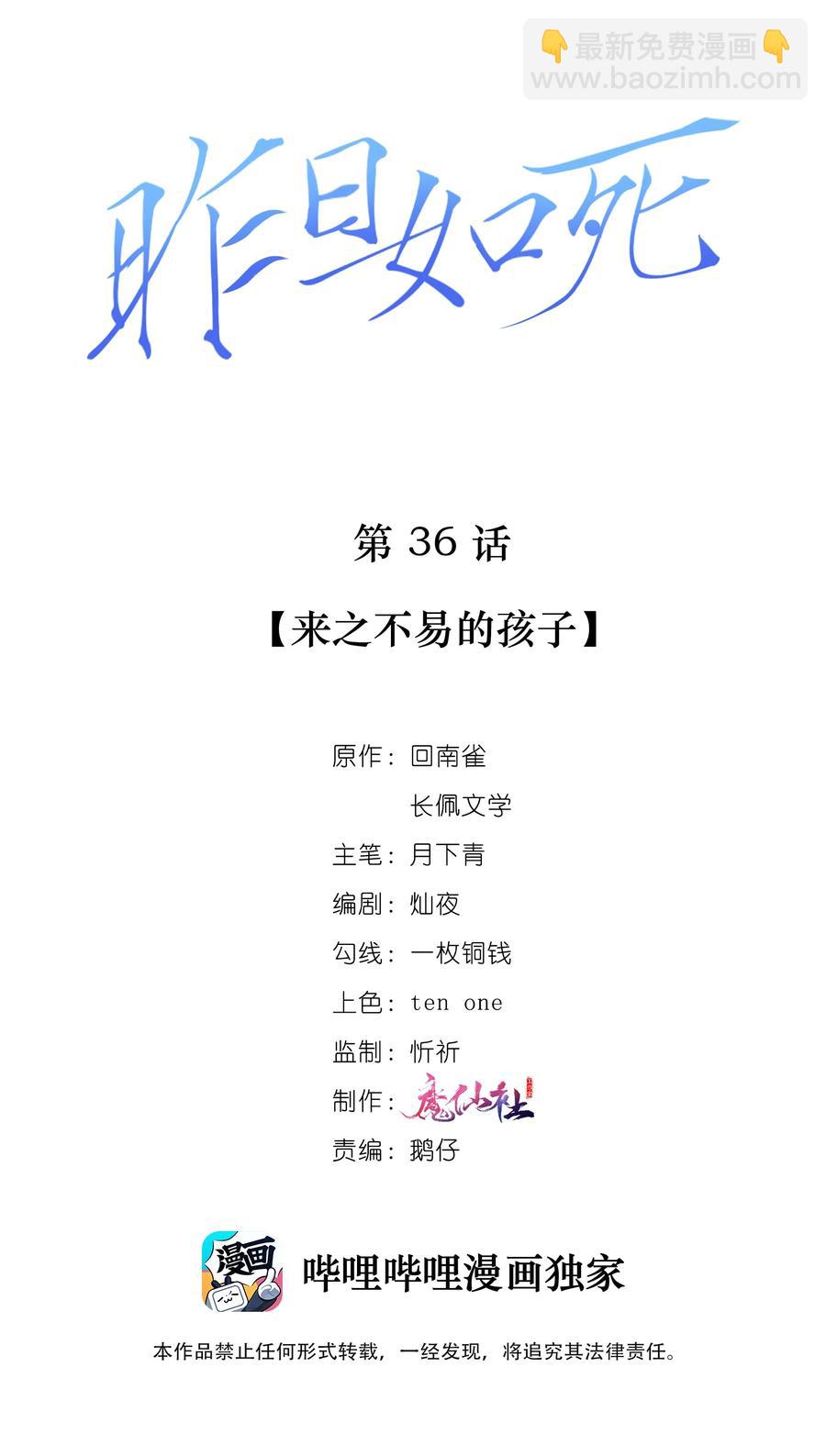 036 来之不易的孩子-第36话