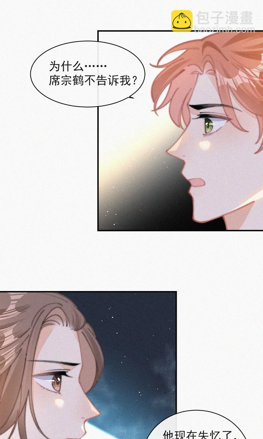 036 来之不易的孩子-第36话