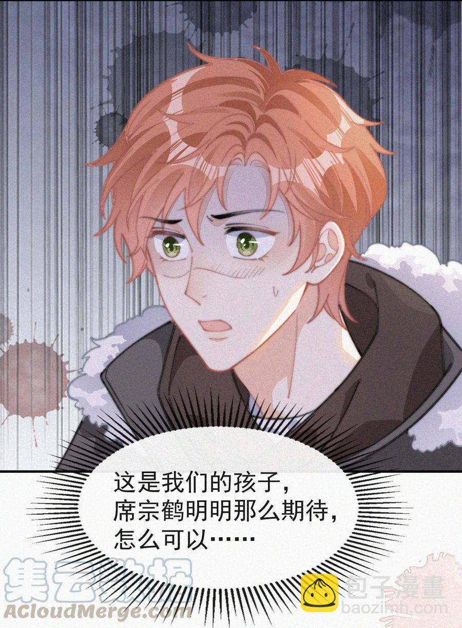 036 来之不易的孩子-第36话