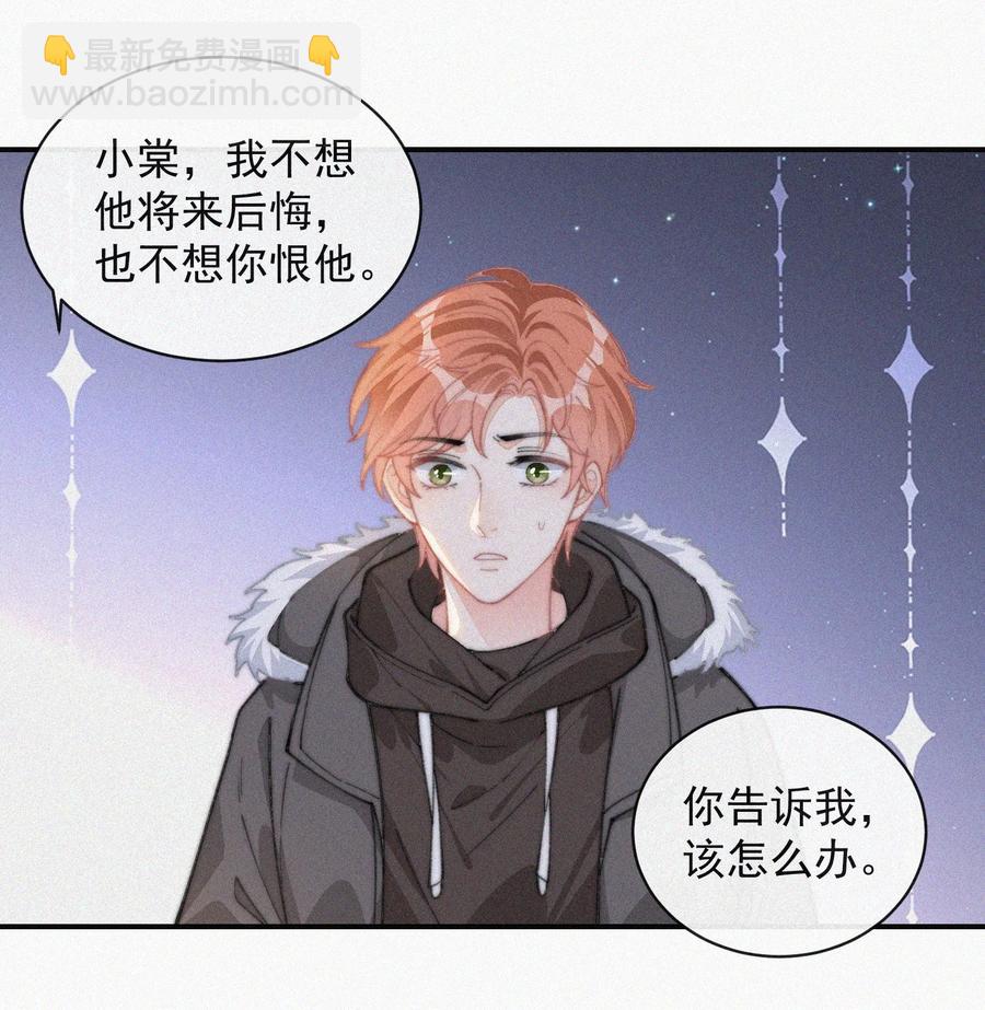 036 来之不易的孩子-第36话