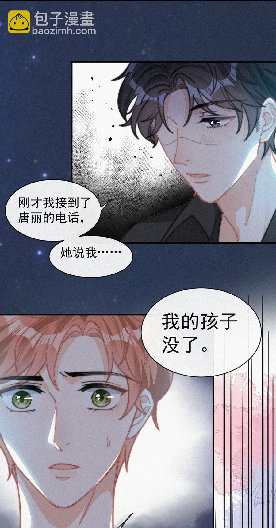 036 来之不易的孩子-第36话