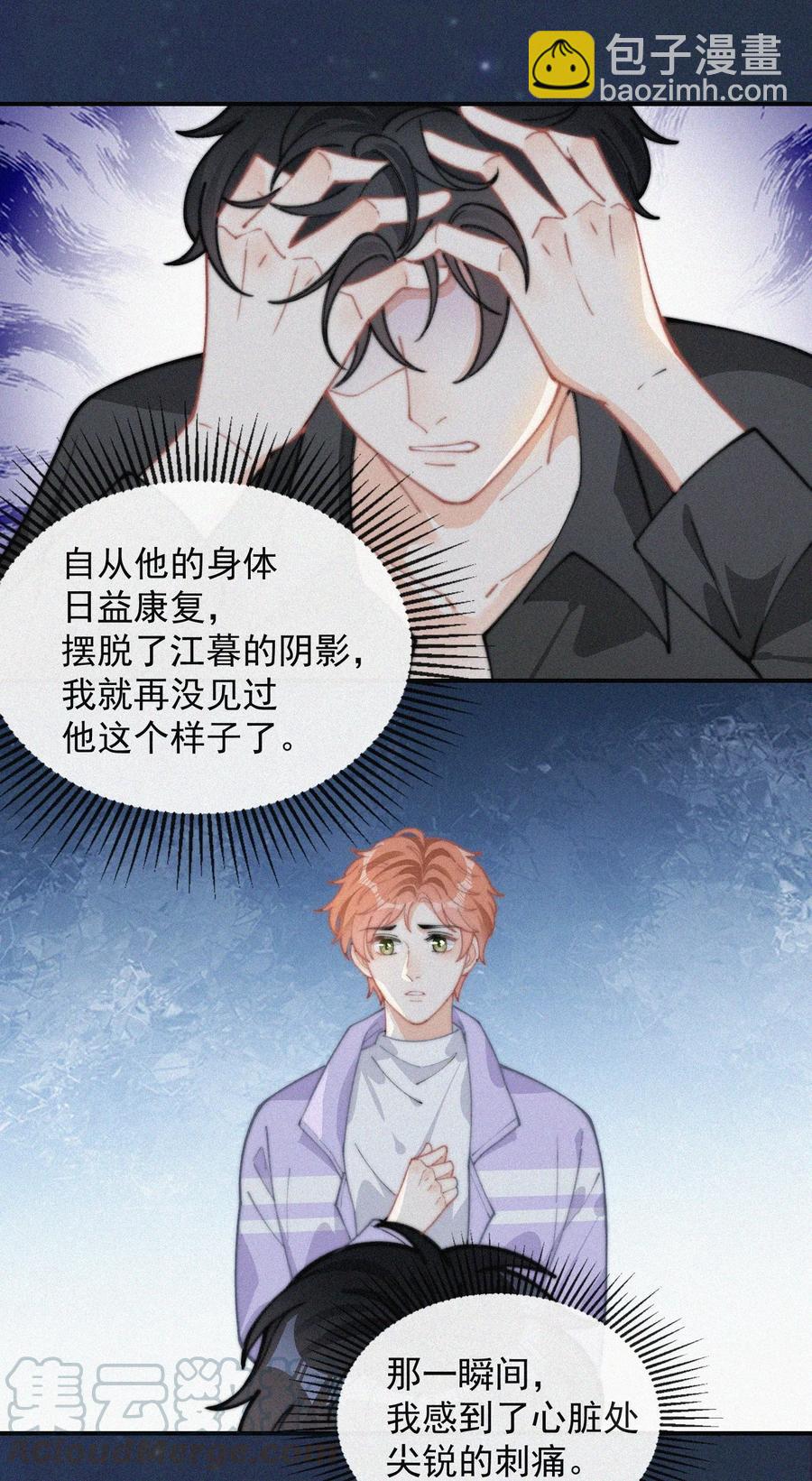 036 来之不易的孩子-第36话