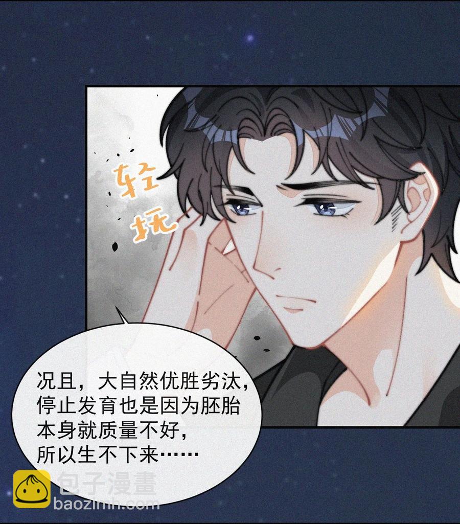 036 来之不易的孩子-第36话