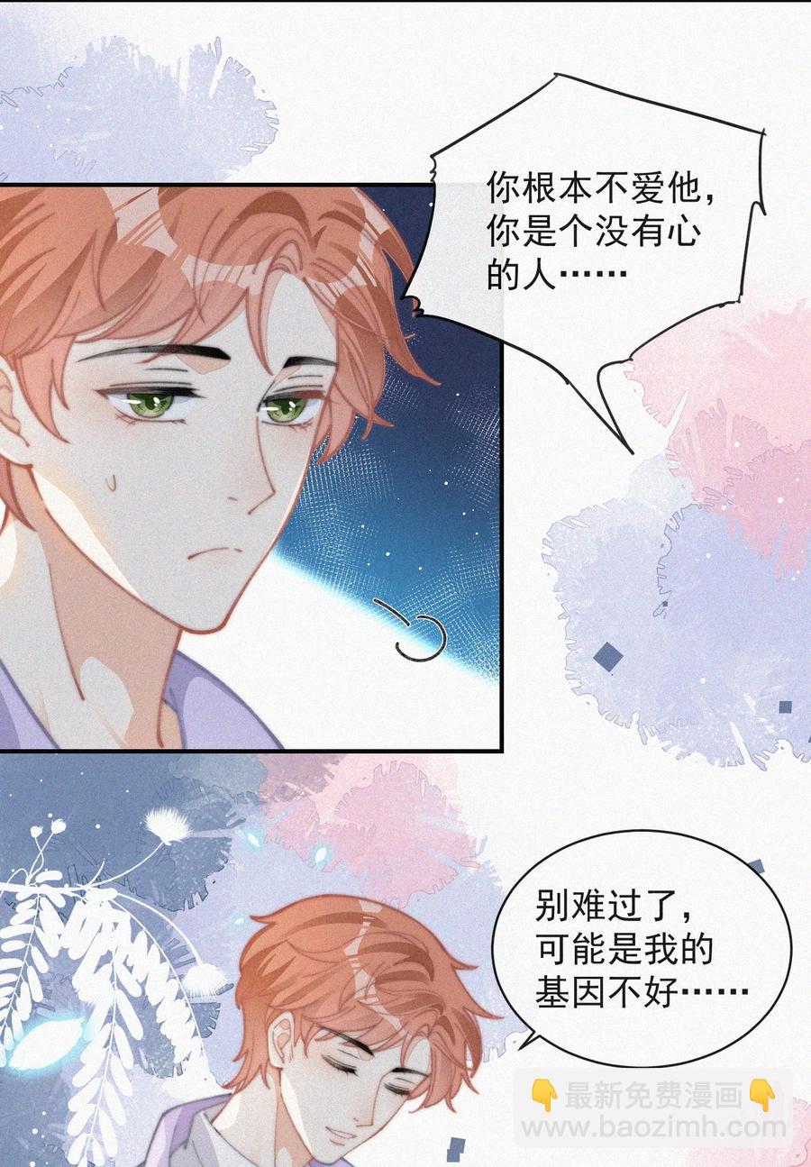 036 来之不易的孩子-第36话