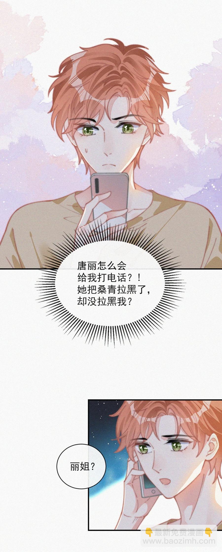 036 来之不易的孩子-第36话