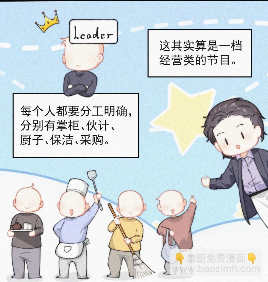 038 席宗鹤真的来了-第38话