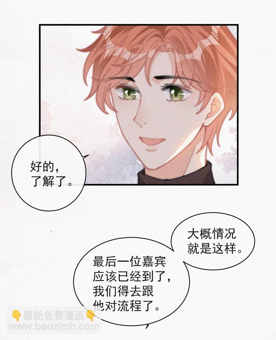 038 席宗鹤真的来了-第38话