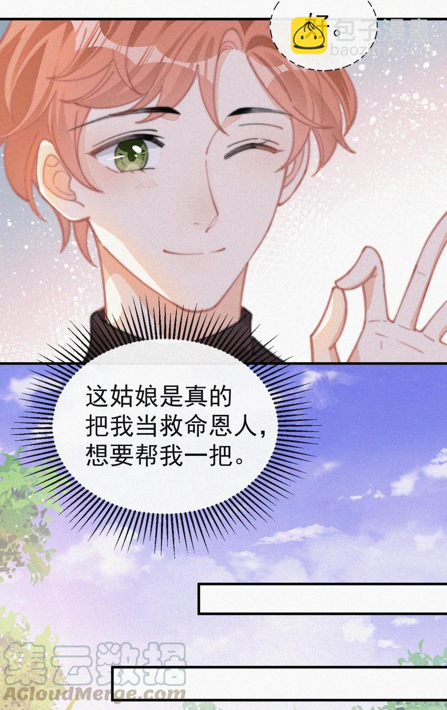 038 席宗鹤真的来了-第38话