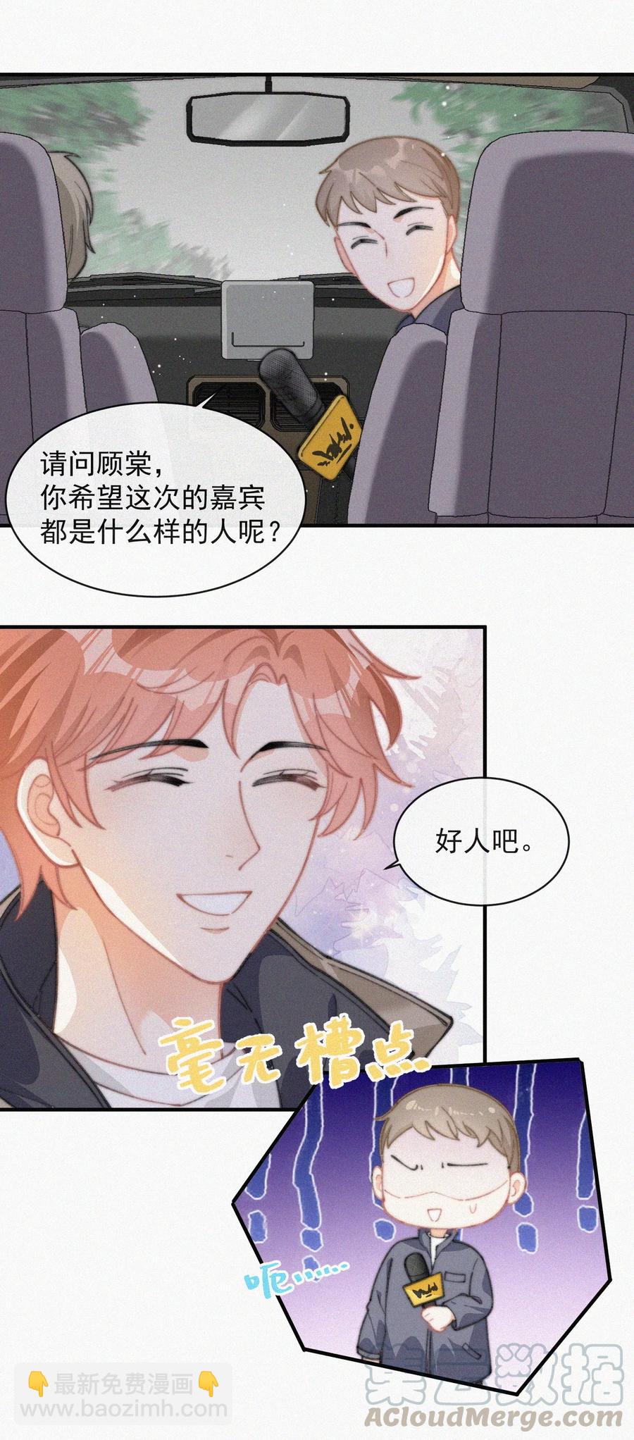 038 席宗鹤真的来了-第38话