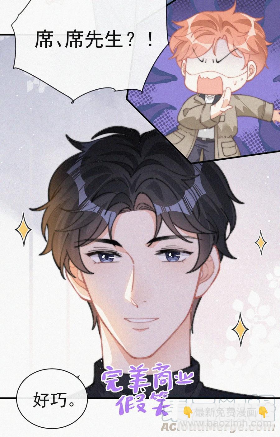 038 席宗鹤真的来了-第38话