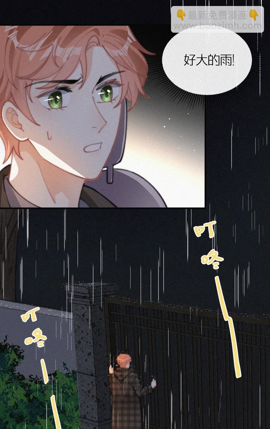 042 要不是你失忆了&hellip;&hellip;-第42话