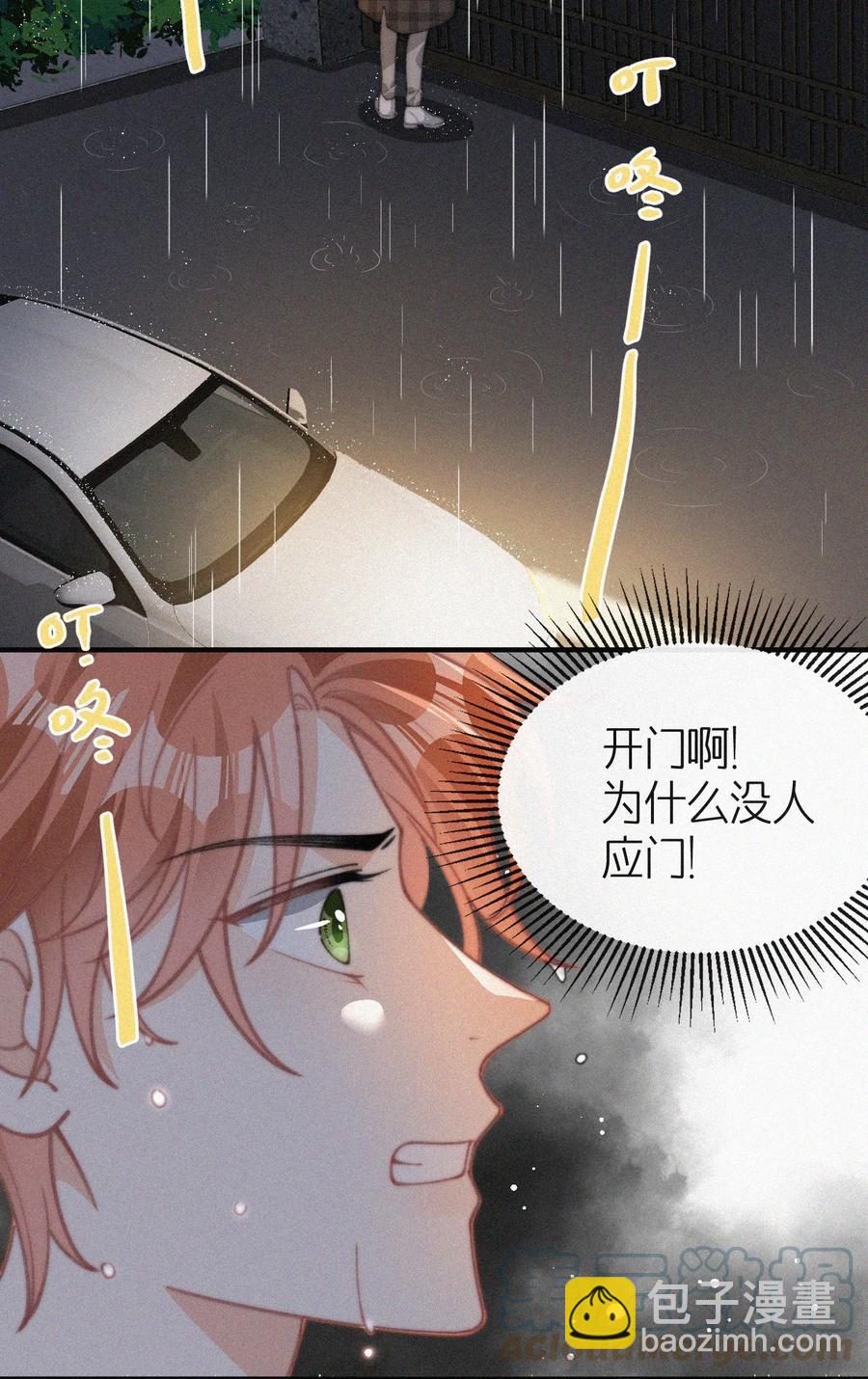 042 要不是你失忆了&hellip;&hellip;-第42话