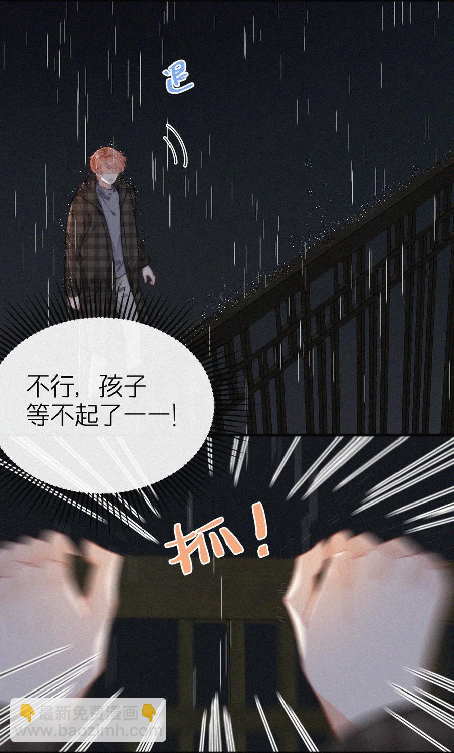 042 要不是你失忆了&hellip;&hellip;-第42话