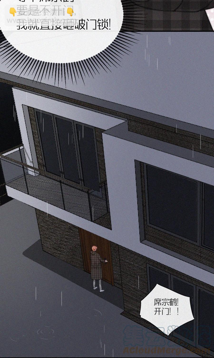 042 要不是你失忆了&hellip;&hellip;-第42话