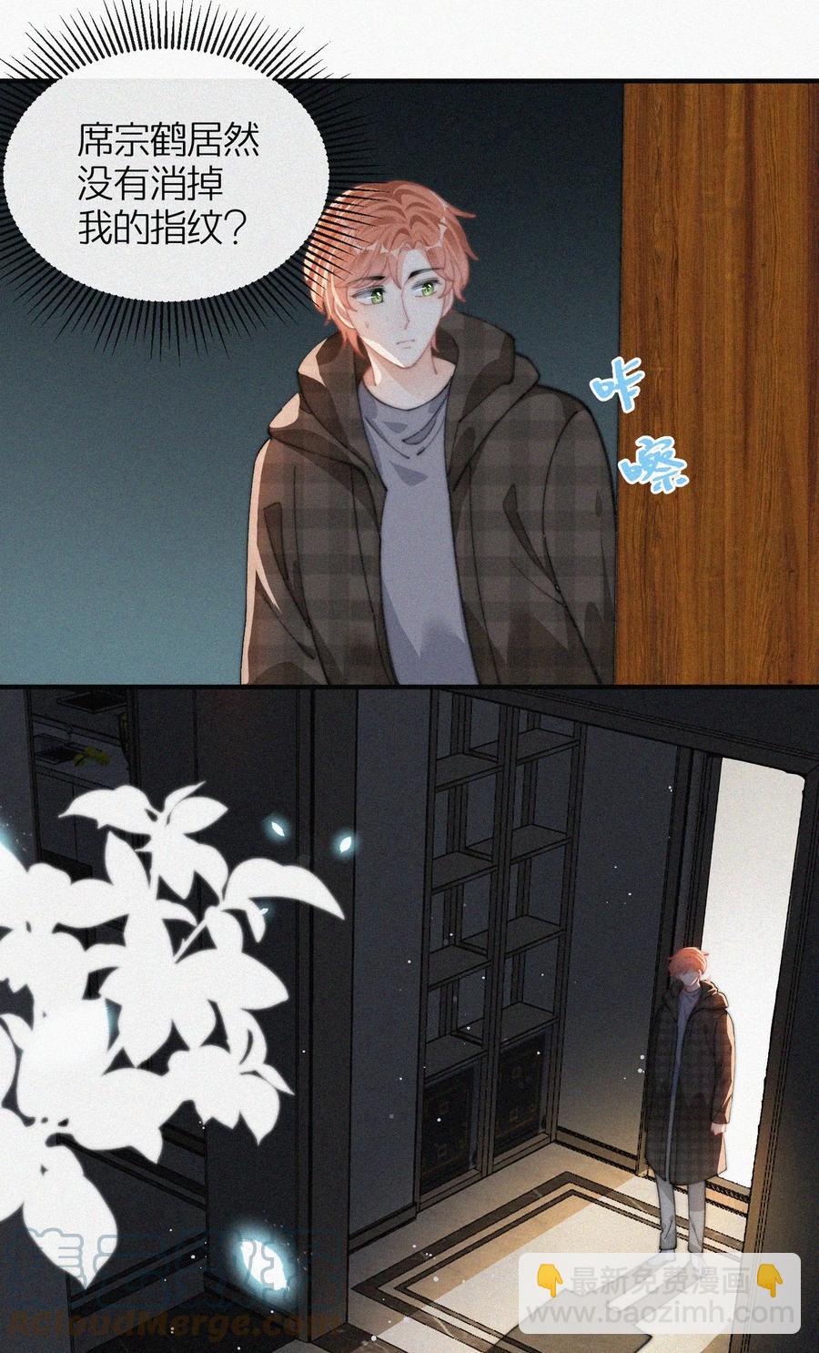 042 要不是你失忆了&hellip;&hellip;-第42话